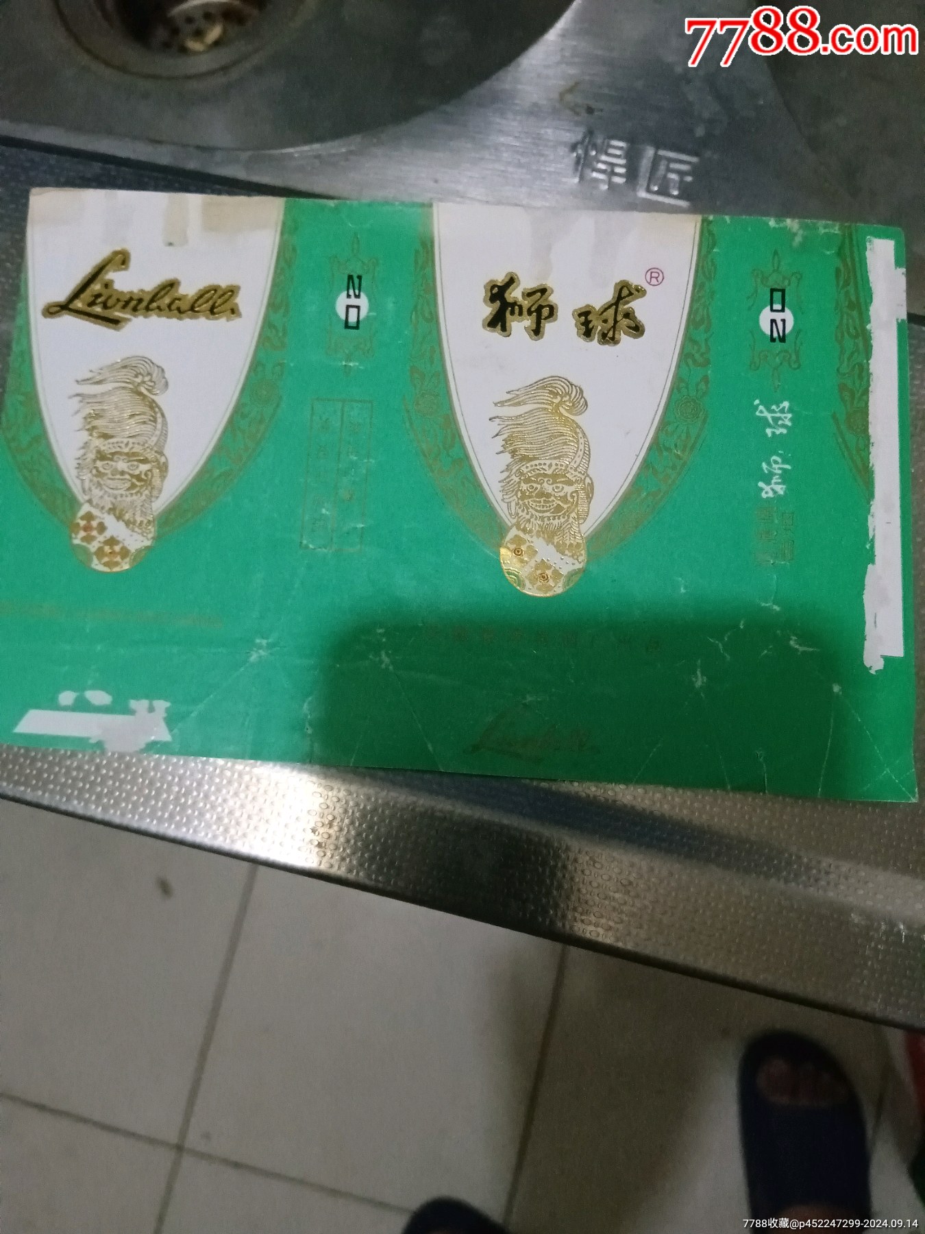 狮球-价格:3元-se102724843-烟标/烟盒-零售-7788收藏__收藏热线