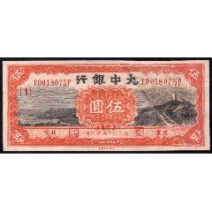 中國聯合準備銀行拾圓的價格推薦- 2025年5月| 比價比個夠BigGo