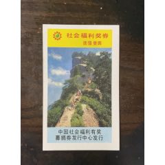 票樣：C9203華山