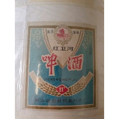 红卫河啤酒～黑龙江勃利