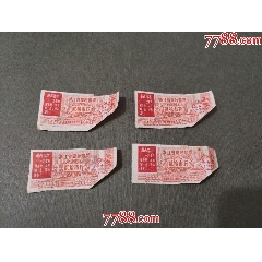 69年浙江省語錄周轉(zhuǎn)糧票4枚剪角_風(fēng)雅書亭