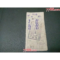 民國(guó)27年領(lǐng)款單據(jù)_風(fēng)雅書亭