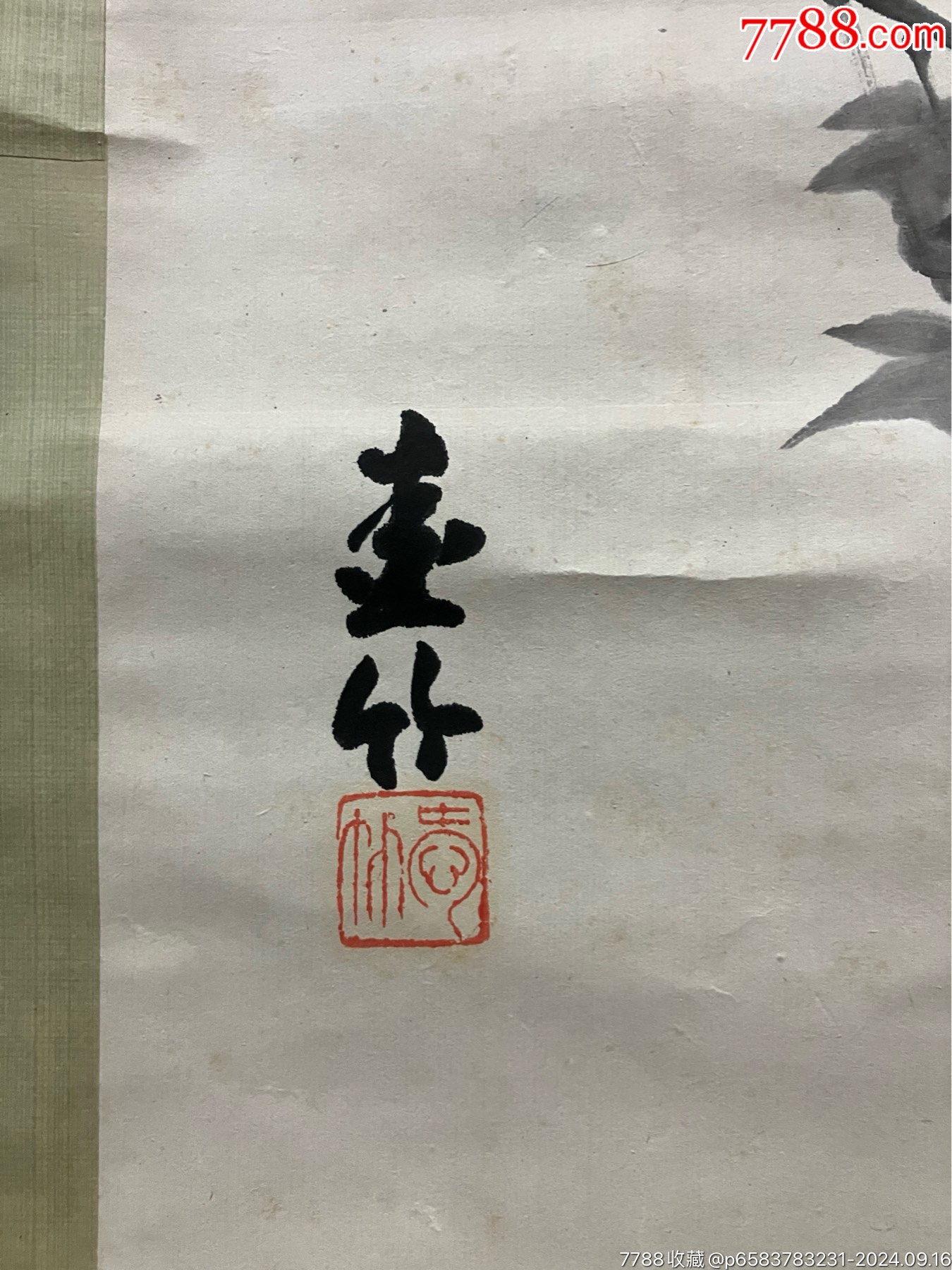 愛竹，清末民國《花鳥畫》國畫書法古玩字畫回流裝飾掛畫。紙本紙裱_價格168元_第3張_7788收藏__收藏熱線