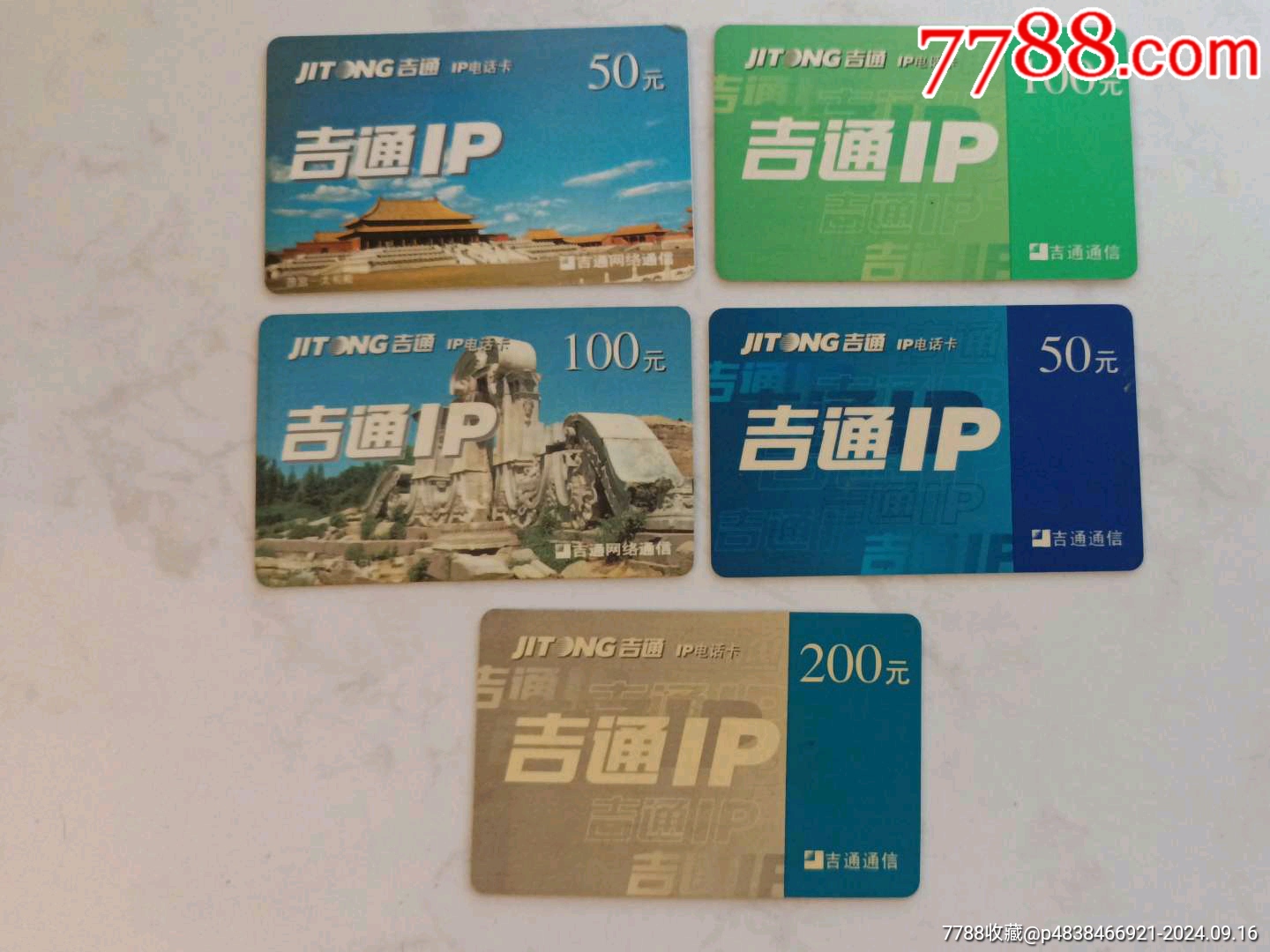 吉通IP电话卡(电话卡5枚)_电话卡_大名集卡【7788收藏__收藏热线】