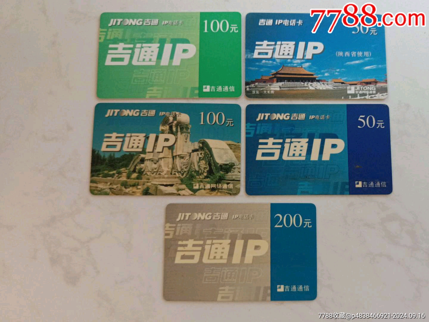 吉通IP电话卡(电话卡5枚)-价格:5元-se102750026-IP卡/密码卡-零售-7788收藏__收藏热线