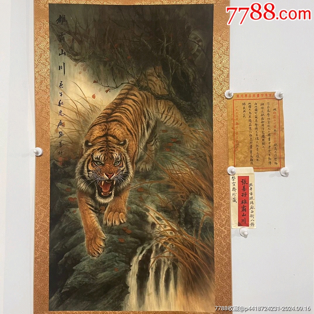 优惠价处理！荣宣斋字画收藏张善孖雄霸山川下山虎高清客厅挂墙国画173