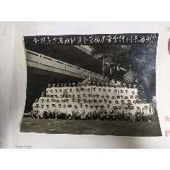 85年【全国青少年水利夏令营福建营全体同志】留影老照片