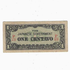 二战时期日本侵占菲律宾军票1分1942年（分数批号PAO）