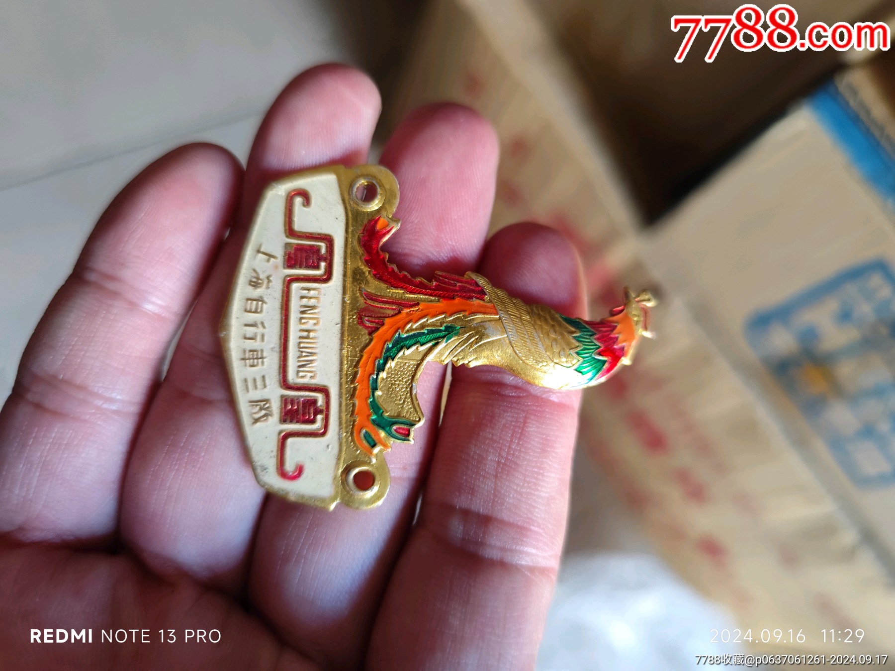 凤凰牌自行车。-价格:15元-se102762613-自行车/车标牌-零售-7788收藏__收藏热线