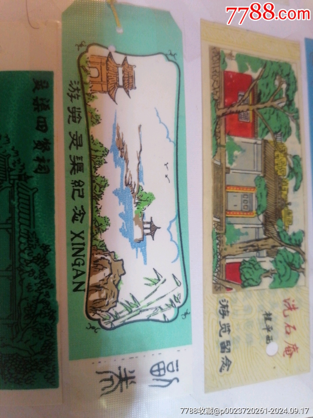 灵渠(早期)_书签_云松烟标【7788收藏__收藏热线】