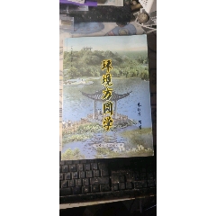 環(huán)境方圓學(se102771897)_嫣燃紙品店