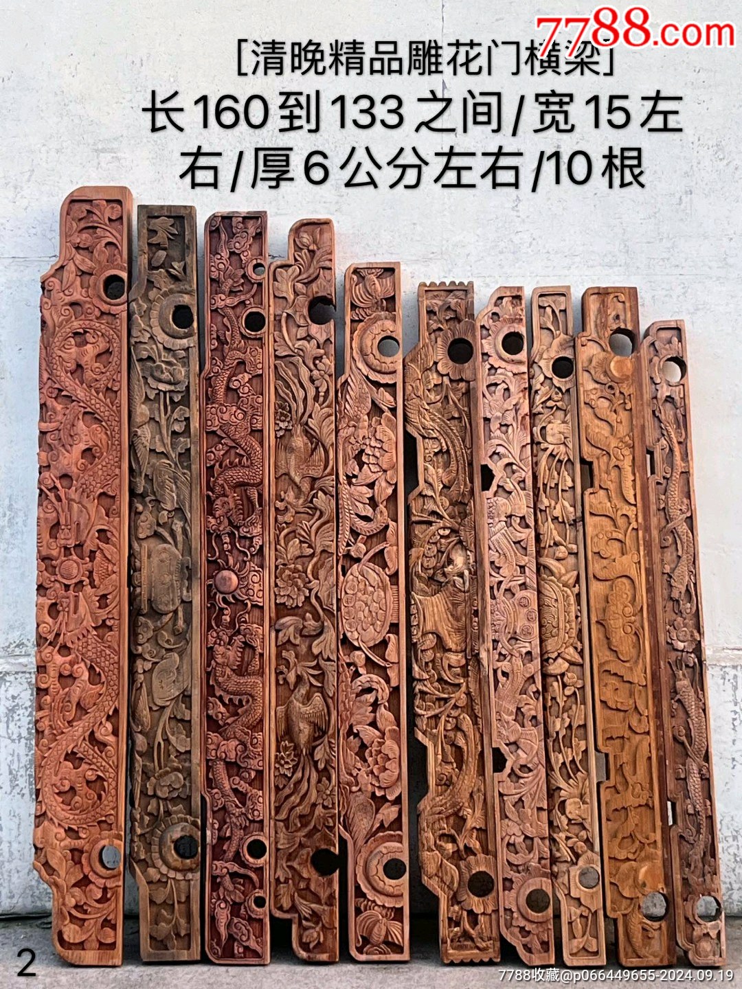 清末民初老门上方横梁雕花板，纯手工雕刻，雕工精致细腻，立体感强，寓意吉祥，包老，-价格:4500元-se102788919-木雕花板-零售 ...