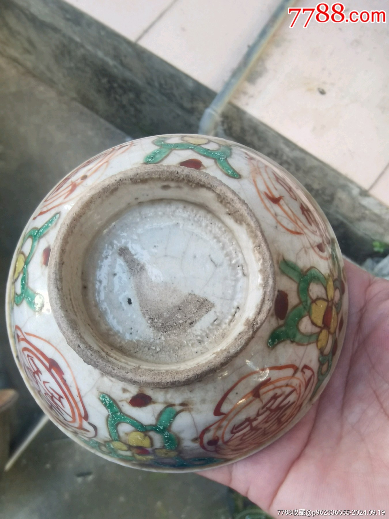 大清嘉道囍字斗彩盞_價(jià)格368元_第3張_7788商城__七七八八商品交易平臺(tái)(7788.com)