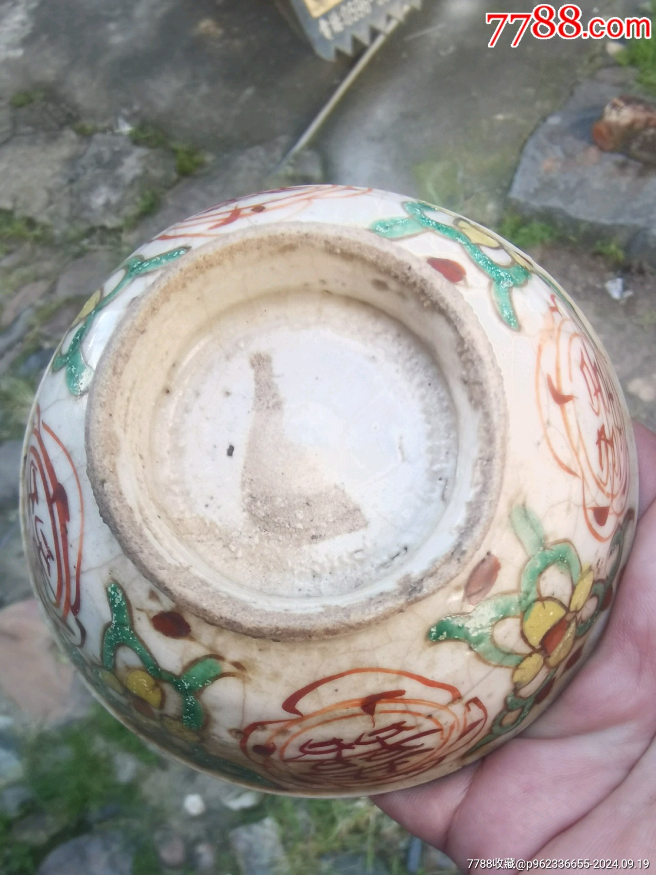 大清嘉道囍字斗彩盞_價(jià)格368元_第14張_7788商城__七七八八商品交易平臺(tái)(7788.com)