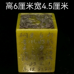 旧藏寿山石田黄雕刻八仙人物印章一套（知）_寿山石印_鄂中收藏【7788旧书网】