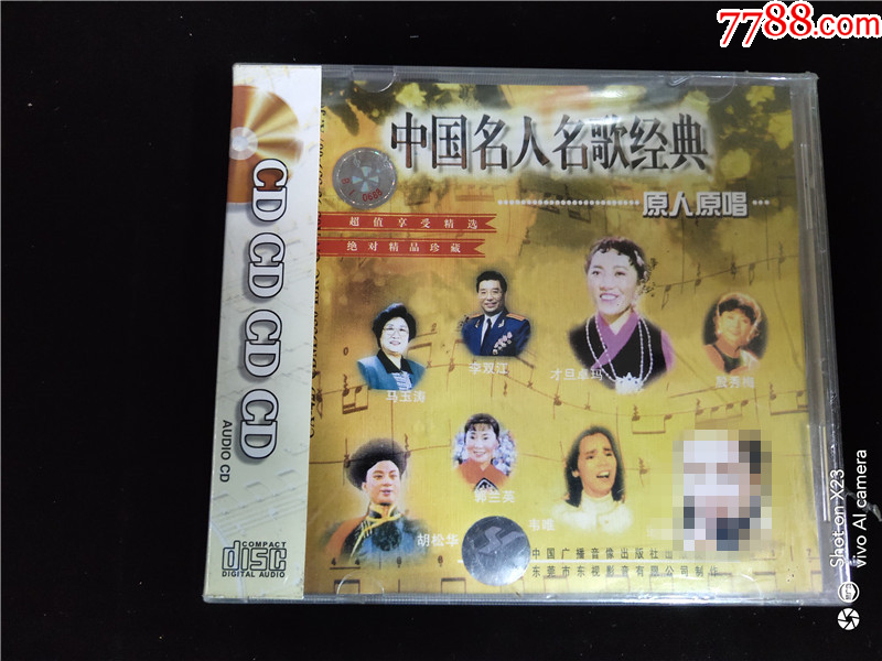 中国名人名歌经典(原人原唱)未开封-价格:340元-se102796896-音乐CD-零售-7788收藏__收藏热线