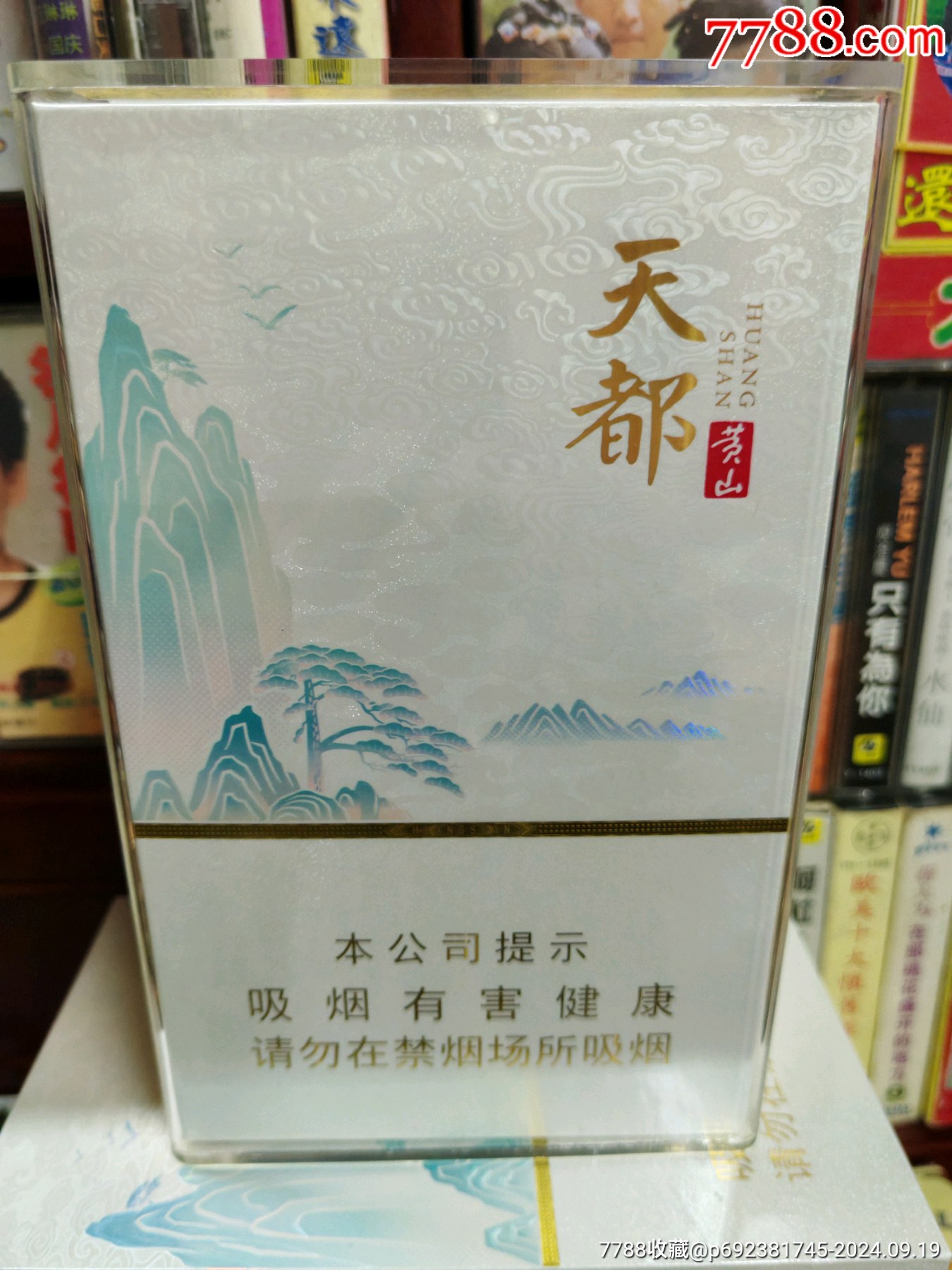 黃山天都亞克力條合_價(jià)格20元_第1張_7788收藏__收藏?zé)峋€