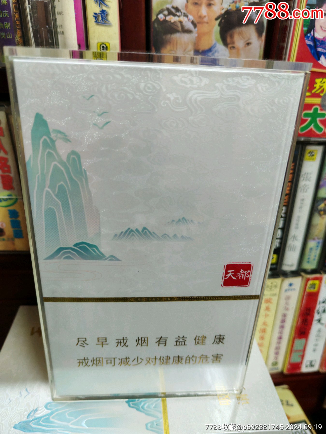 黃山天都亞克力條合_價(jià)格20元_第4張_7788收藏__收藏?zé)峋€