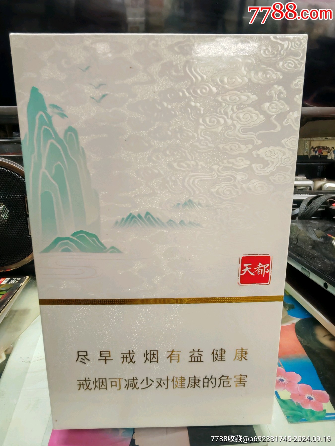 黃山天都條合_價(jià)格15元_第4張_7788收藏__收藏?zé)峋€