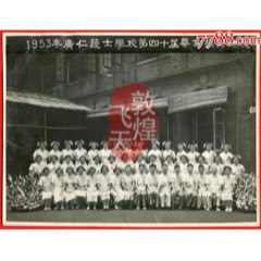 1953年广仁护士学校第40届毕业摄影纪念(上海广仁医院)！泛银