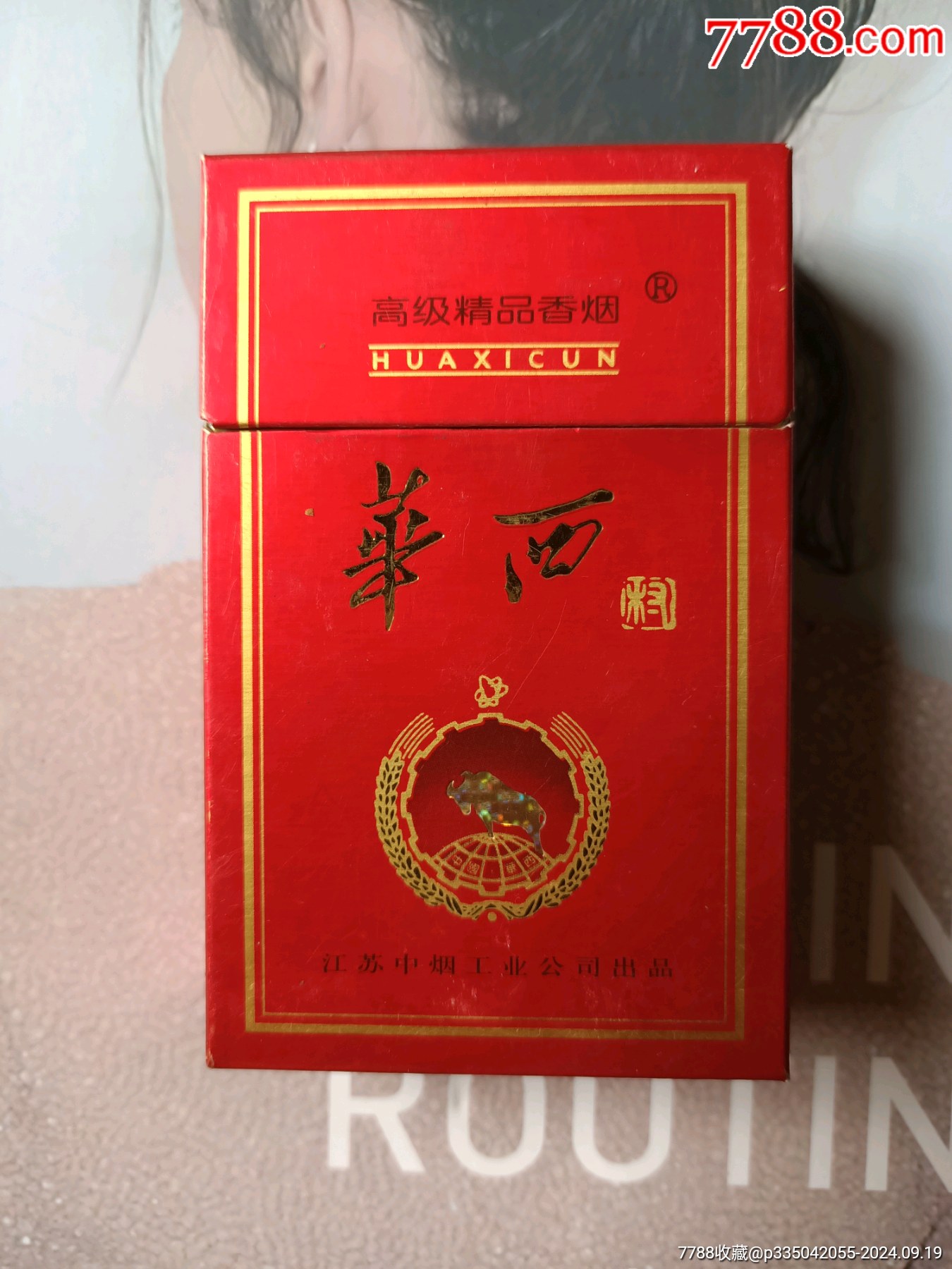 江蘇華西村江蘇中煙（焦15）_價格5元_第1張_7788收藏__收藏?zé)峋€