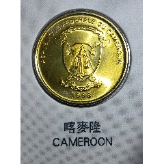 Cameroun喀麥隆足球世界杯紀(jì)念幣全新世界杯紀(jì)念幣