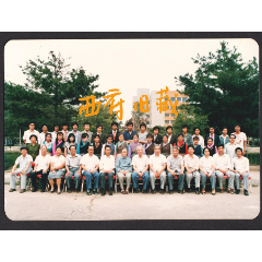 1986年，中国农科院与藏族学生合影老照片