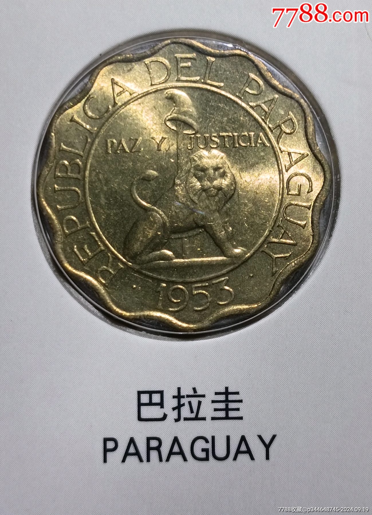 1953年南美洲巴拉圭銅幣50分硬幣全新UNC_價(jià)格19元_第1張_7788收藏__收藏?zé)峋€