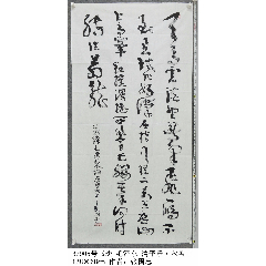 B7905號(hào)書(shū)法毛澤東清平樂(lè)·六盤(pán)山138×68cm作者：張國(guó)忠