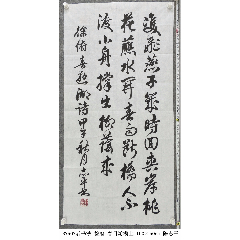 B7907號(hào)書(shū)法徐府春日游湖上100×50cm作者：陳志平