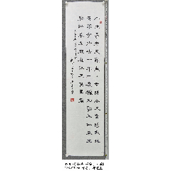 B7909號(hào)書(shū)法毛澤東采桑子·重陽(yáng)138×34cm作者：陳道生