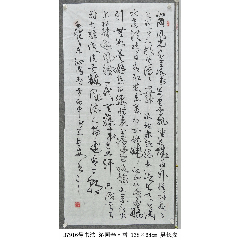 B7916號(hào)書(shū)法毛澤東沁園春·雪138×68cm作者：吳長(zhǎng)安