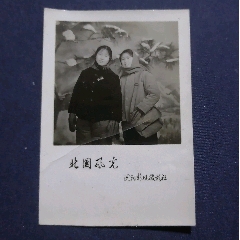 ＂北國(guó)風(fēng)光＂，毛主席像章女列車員，沈陽(yáng)孤家子