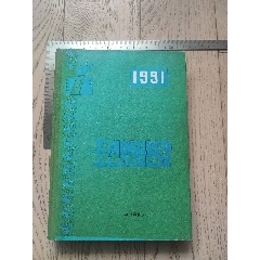 朝鮮原版~1991年~電影年鑒~厚冊(se102804066)_7788收藏__收藏?zé)峋€