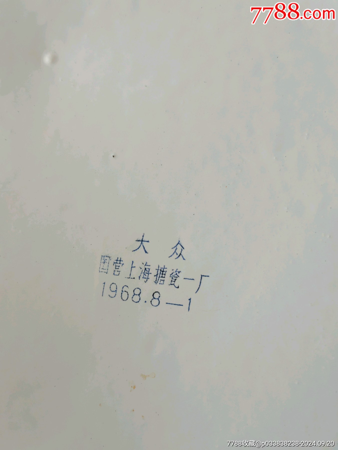 1968年韶山陳列館搪瓷盤子_價(jià)格200元_第3張_7788收藏__收藏?zé)峋€