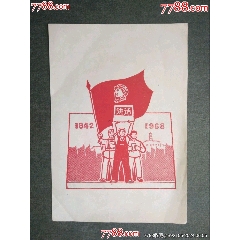 講話——1942-1968（毛主席頭像）_風(fēng)雅書亭