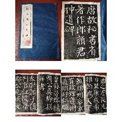 手工碑拓墨拓本《颜真卿勤礼碑》16开高24.5厘米宽17厘米-碑帖原