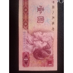 801-EU蘭冠，倒影號(hào)，王冠(蓋帽)幣，尾331