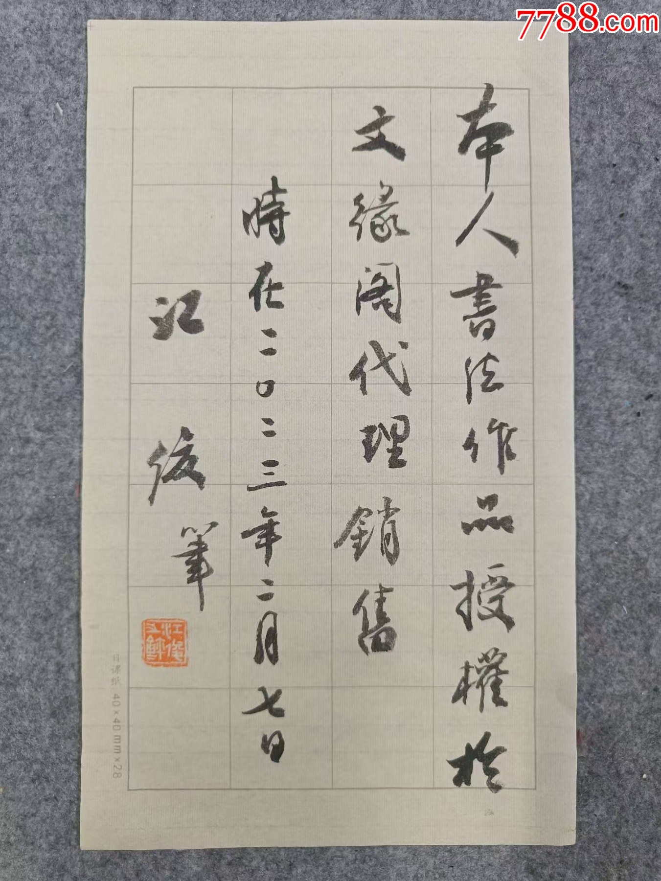 中書協(xié)名家、安徽省宣城市書協(xié)主席江俊精品佳作書法作品《詩歌六首》_價格7000元_第10張_7788收藏__收藏熱線