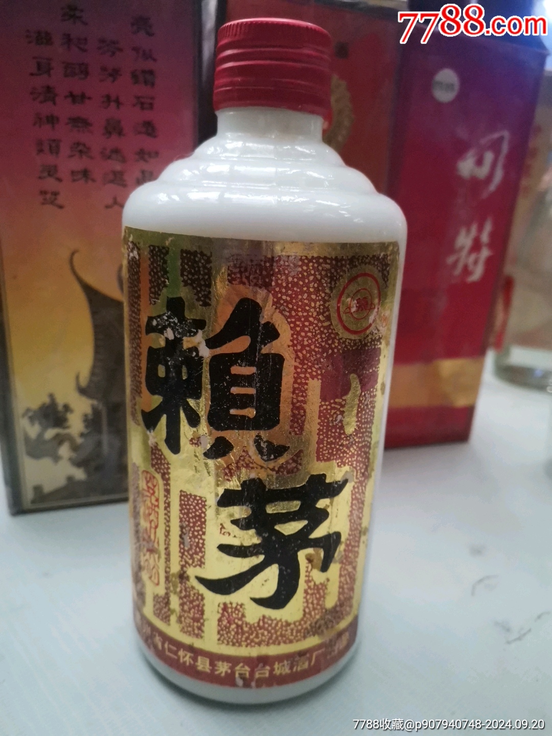 94年賴茅酒_價(jià)格1088元_第1張_7788收藏__收藏?zé)峋€