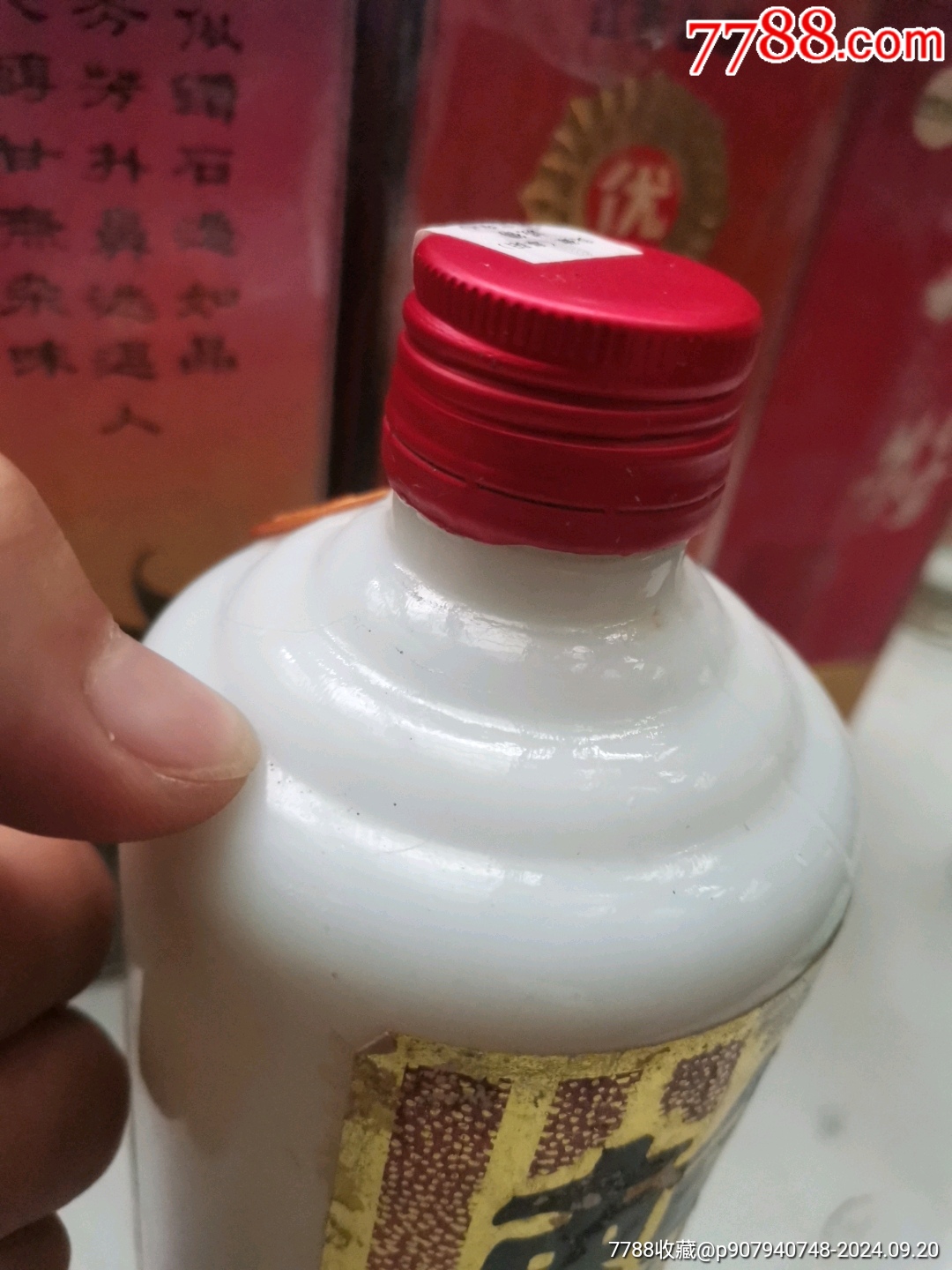 94年賴茅酒_價(jià)格1088元_第6張_7788收藏__收藏?zé)峋€