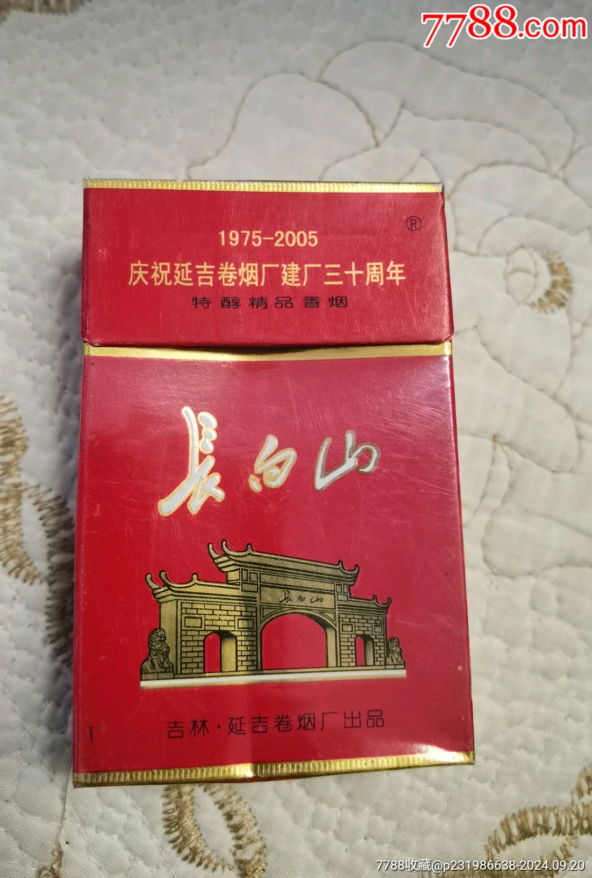 長白山建廠30周年（52）_價格1.8元_第1張_7788收藏__收藏?zé)峋€