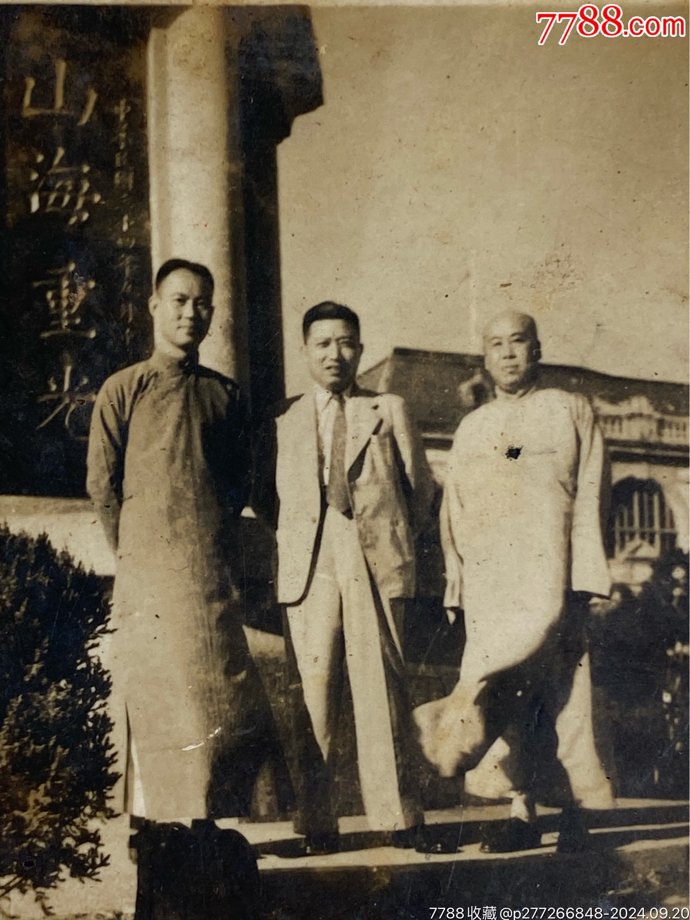 民国老照片-价格:50元-se102819602-老照片-零售-7788收藏__收藏热线