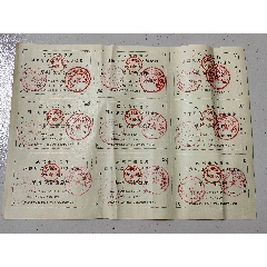 湖北省武穴市糧食局[國家糧食定購計(jì)劃加價(jià)券]早稻一版。