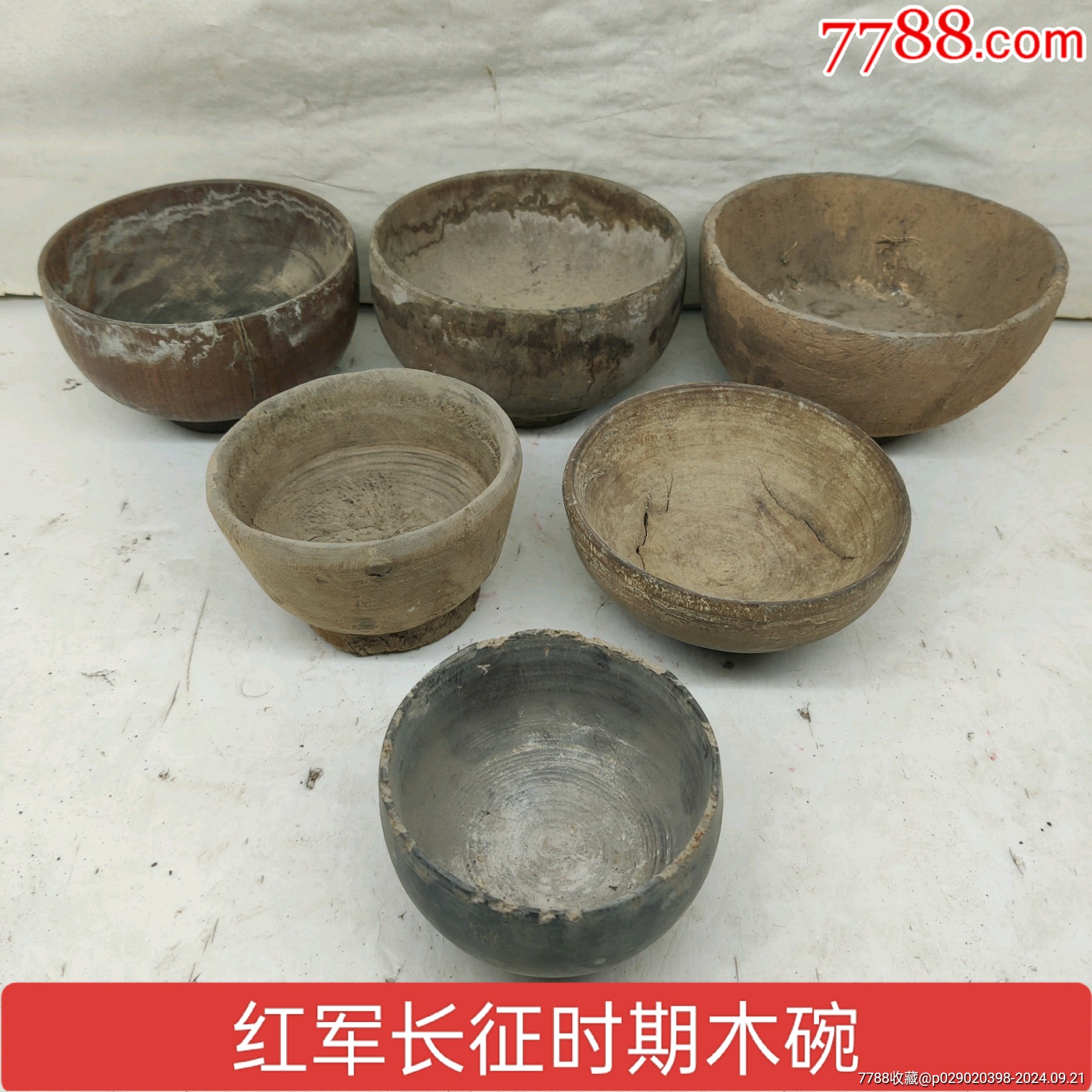 民国苏区老物件长征红军过雪山草地川陕甘游击队木碗饭盒展品