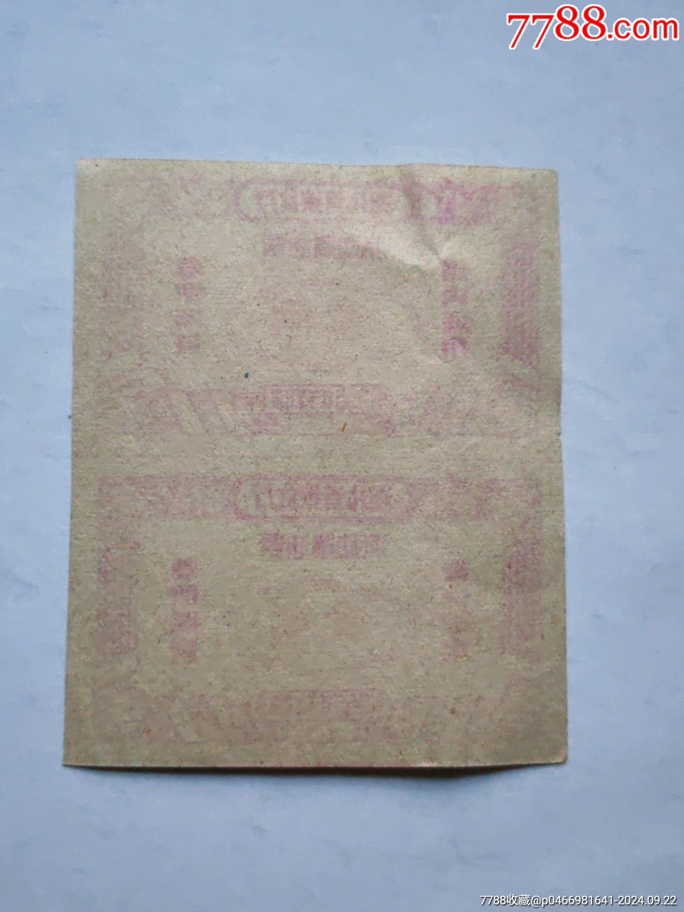 56年下半年，湖北省流動購油票，兩連張_價格10元_第2張_7788商城__七七八八商品交易平臺(7788.com)