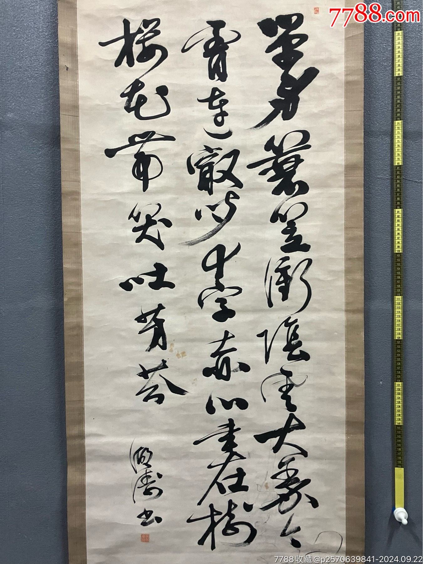 湖涛,清代时期大幅中堂《七律》国画书法古玩字画回流装饰挂画。纸本纸裱画心尺寸-价格:188元-se102851256-书法原作-零售-7788 ...