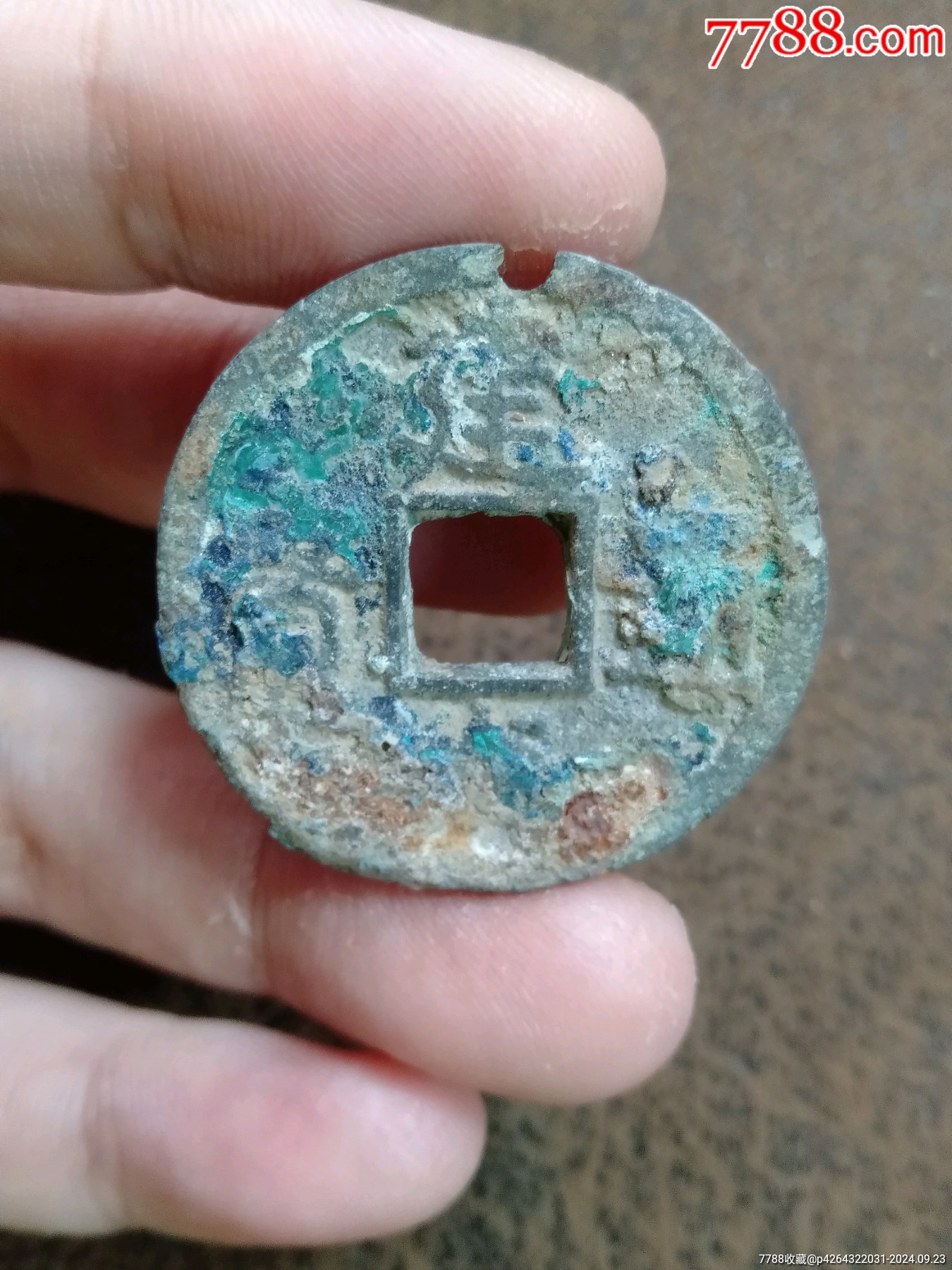 南宋建炎通宝折二_古币_图片价值_收藏交易_7788小人书
