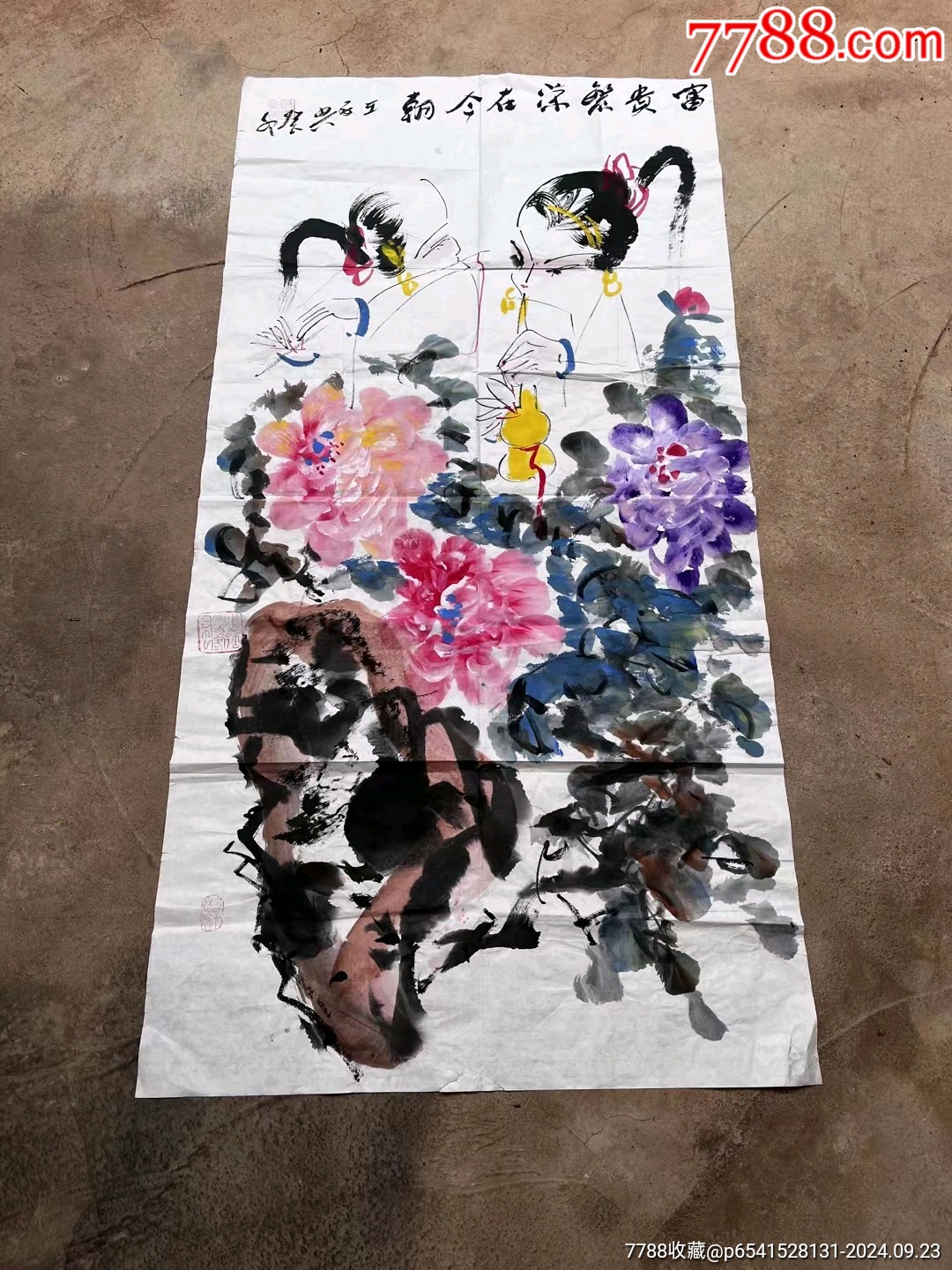 山东画家王承典的作品,长135厘米宽69厘米,卖888元