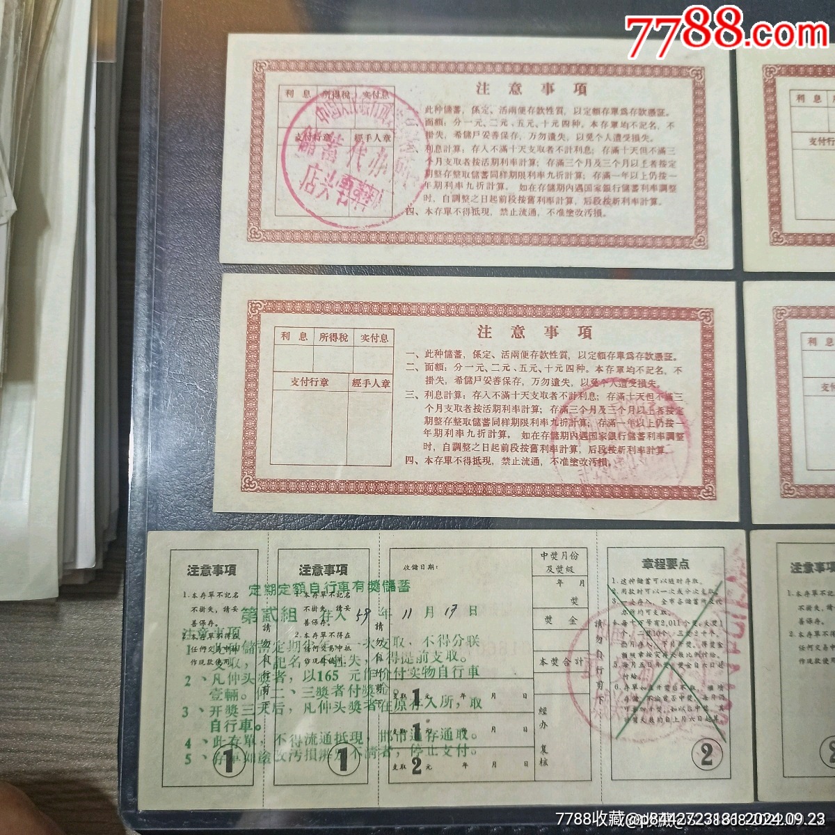 1959年中国人民银行邯郸地区老存单6张套非常漂亮包老保真_存单/存折_第5张_7788老玩具收藏